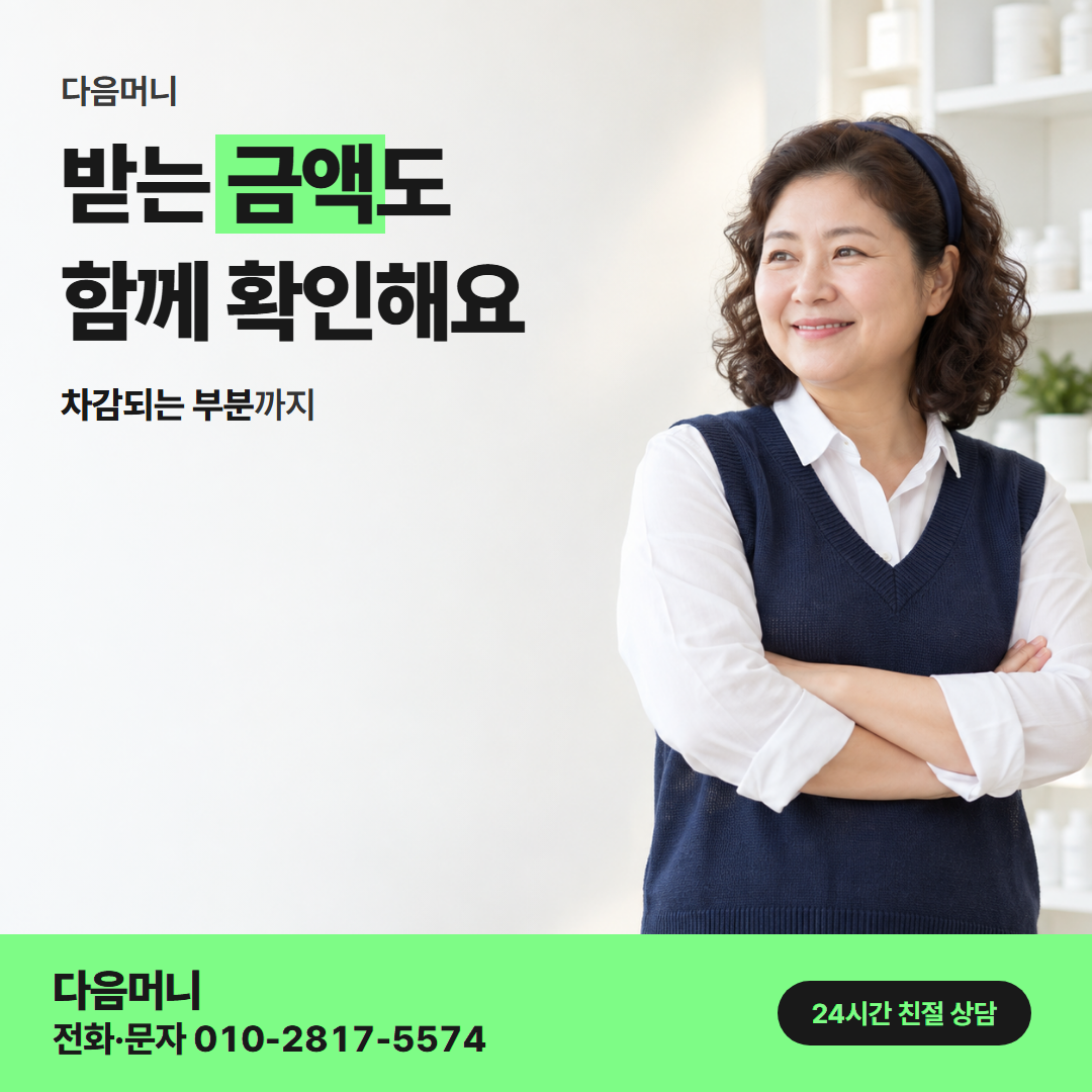 다음머니 신용카드카드깡 업체 선택 안내